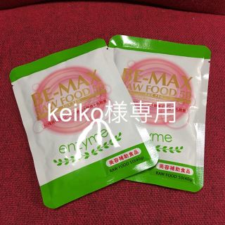 BE-MAX RAW FOOD 50(ダイエット食品)