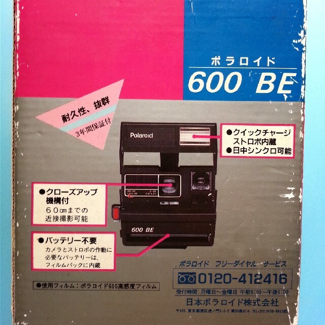 ポラロイドカメラ 600 BE スマホ/家電/カメラのカメラ(フィルムカメラ)の商品写真