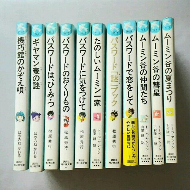 講談社 文庫本 小説 講談社 青い鳥文庫の通販 By Herb S Shop コウダンシャならラクマ 講談社 文庫本 小説 講談社 青い鳥文庫の通販 By Herb S Shop コウダンシャならラクマ