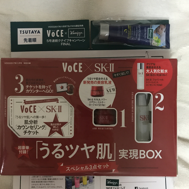 SK-II(エスケーツー)のvoce11月号付録(SK-Ⅱ うるツヤ肌 実現BOX&クナイプハンドクリーム) コスメ/美容のキット/セット(サンプル/トライアルキット)の商品写真