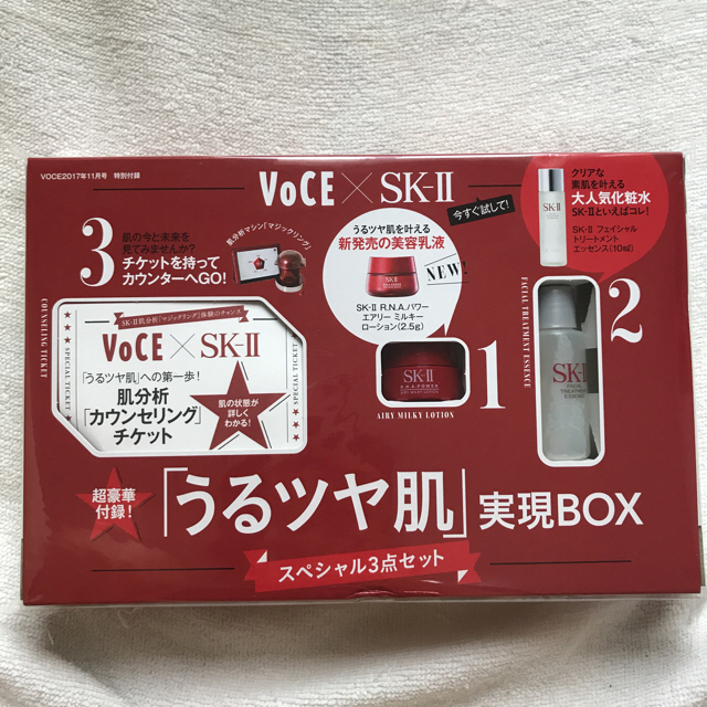 SK-II(エスケーツー)のvoce11月号付録(SK-Ⅱ うるツヤ肌 実現BOX&クナイプハンドクリーム) コスメ/美容のキット/セット(サンプル/トライアルキット)の商品写真