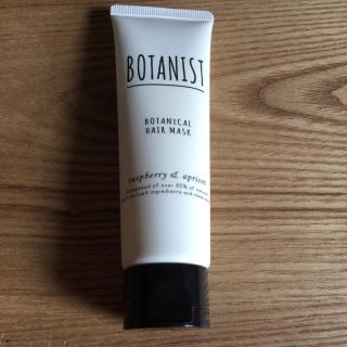 ボタニスト(BOTANIST)のボタニスト　ボタニカルヘアマスク(ヘアパック/ヘアマスク)