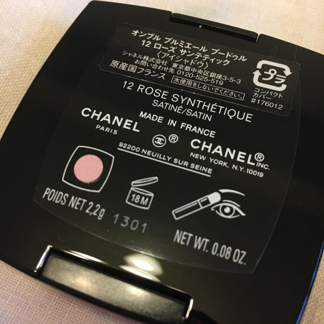 CHANEL(シャネル)のシャネル オンブル プルミエール プードゥル 12 コスメ/美容のベースメイク/化粧品(アイシャドウ)の商品写真