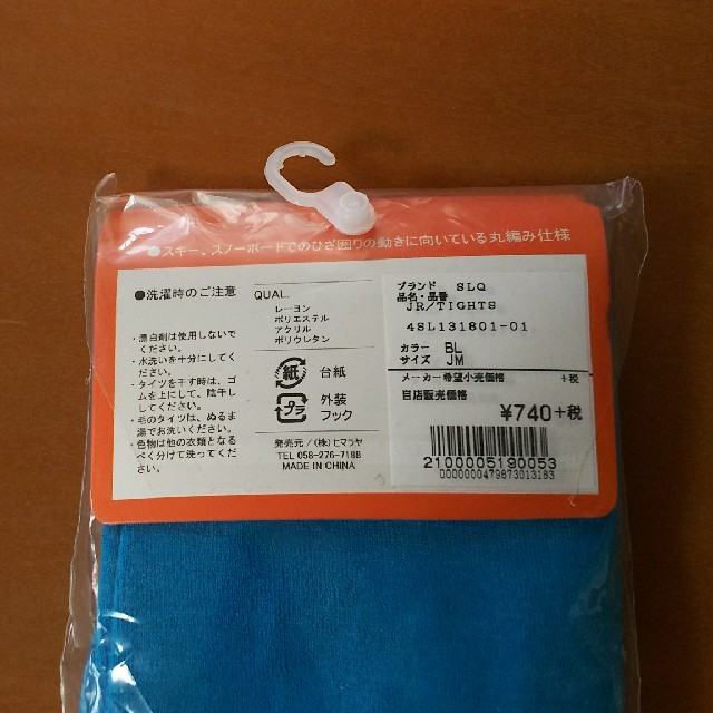 ジュニアタイツ  Mサイズ(105～130㎝) 新品 キッズ/ベビー/マタニティのこども用ファッション小物(靴下/タイツ)の商品写真