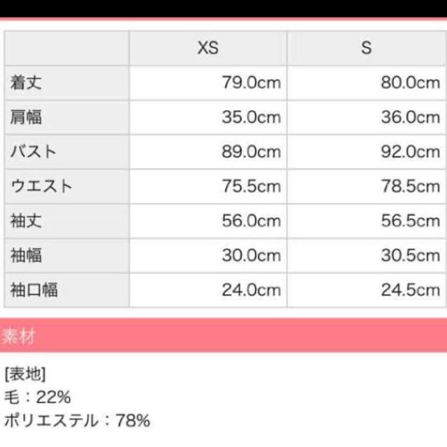 送料無料 新品 ミシェルマカロン 大人気 完売 トライフィーユ アウター