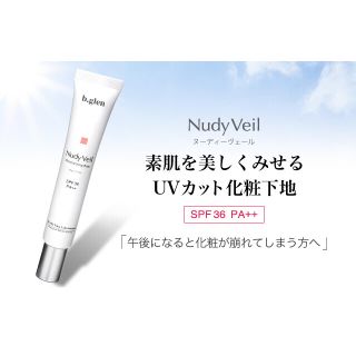 ビーグレン(b.glen)のあやめさん専用☆b.glen Nudy Veil UVカット化粧下地(化粧下地)