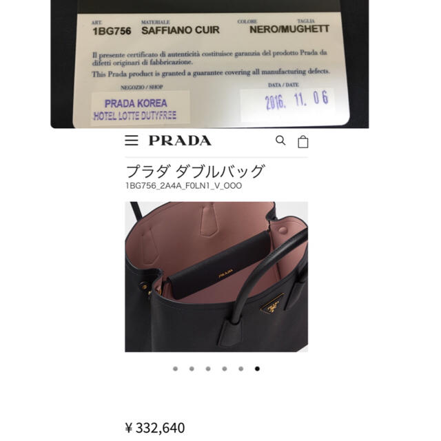 PRADA(プラダ)のプラダ サフィアーノ カーフ ダブルバッグ レディースのバッグ(ハンドバッグ)の商品写真