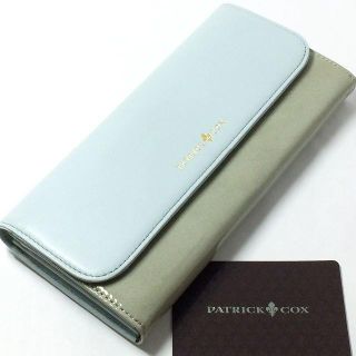 パトリックコックス(PATRICK COX)の未使用！パトリックコックス エナメルバイカラー 長財布 サックスブルーc247(長財布)