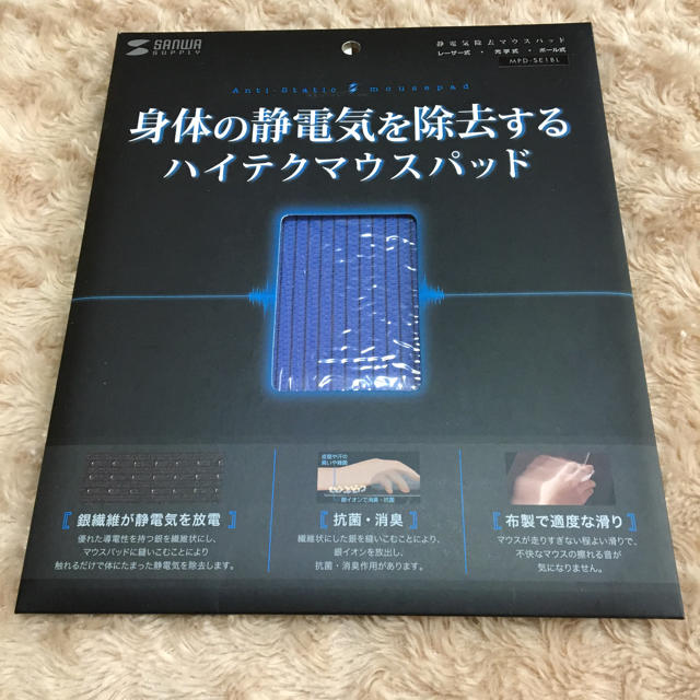 製薬会社ノベルティ 静電気除去マウスパッド インテリア/住まい/日用品のオフィス家具(オフィス/パソコンデスク)の商品写真