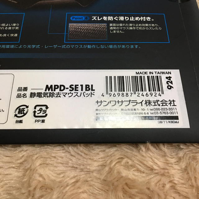 製薬会社ノベルティ 静電気除去マウスパッド インテリア/住まい/日用品のオフィス家具(オフィス/パソコンデスク)の商品写真