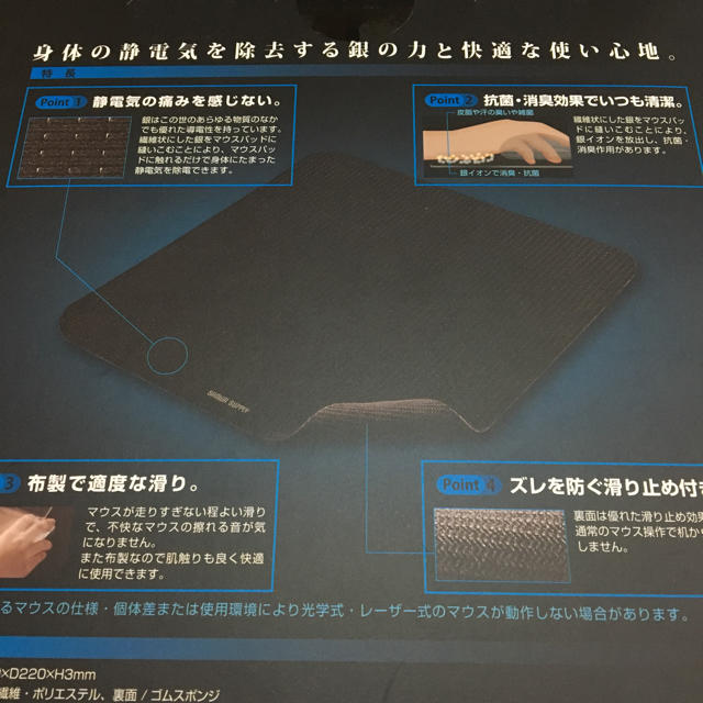 製薬会社ノベルティ 静電気除去マウスパッド インテリア/住まい/日用品のオフィス家具(オフィス/パソコンデスク)の商品写真