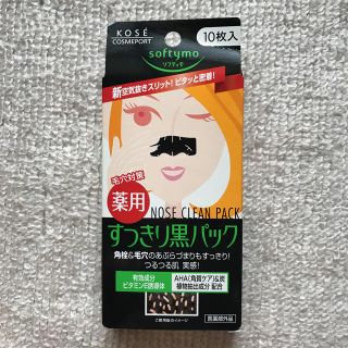 コーセーコスメポート(KOSE COSMEPORT)のソフティモ すっきり黒パック(パック/フェイスマスク)