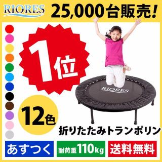 【★期間限定価格★】トランポリン 家庭用 折りたたみ ダイエットにも☆彡(トレーニング用品)