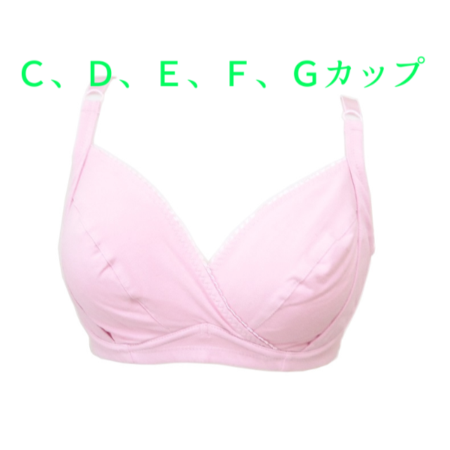 ゆうり様専用■Ｇ80・ピンク（2着）●マタニティブラジャー●授乳ブラ●綿90％ キッズ/ベビー/マタニティのマタニティ(マタニティ下着)の商品写真