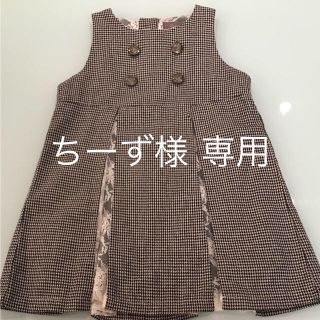 ディーフェセンス(D.fesense)の【ちーず様専用】D.fesense 代官山 千鳥柄ワンピース100サイズ(ワンピース)