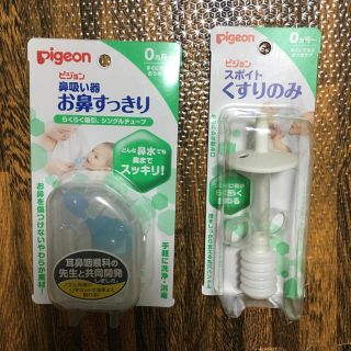 ピジョン(Pigeon)の未使用 ピジョン 鼻吸い器&スポイトくすりのみ(鼻水とり)