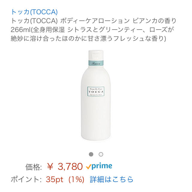 TOCCA(トッカ)のTOCCAボディーウォッシュ コスメ/美容のボディケア(ボディソープ/石鹸)の商品写真