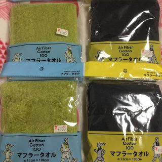 新品マフラータオル4枚セット(タオル/バス用品)