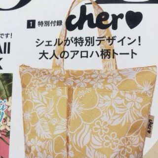 シェル(Cher)のcher★オトナアロハ柄トート新品(トートバッグ)