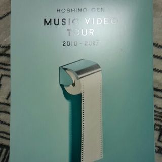 星野源CD MUSIC VIDEO TOUR (Putin様専用)(ミュージック)