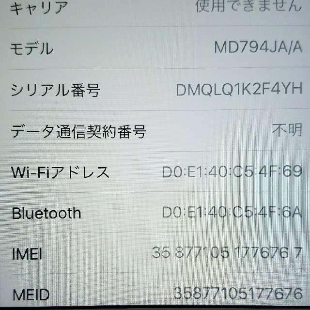 Apple(アップル)の鍋屋様専用!!  iPad air  wifi+cellular 16G au スマホ/家電/カメラのPC/タブレット(タブレット)の商品写真