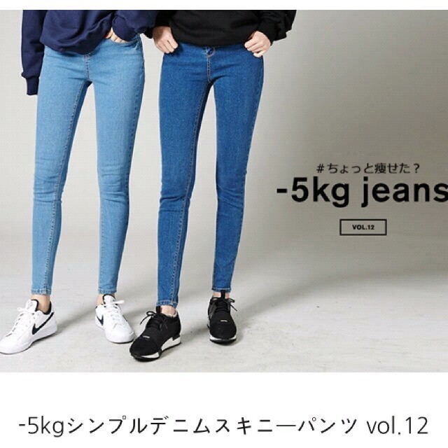 chuu -5kg ジーンズ レディースのパンツ(デニム/ジーンズ)の商品写真