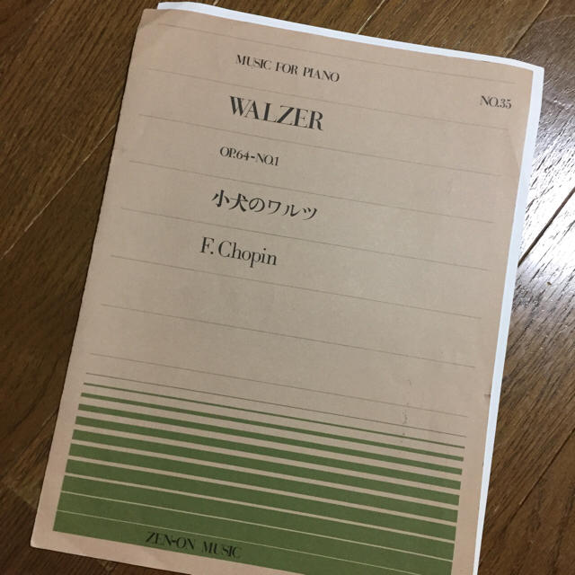 楽譜(子犬のワルツが入ってます) 楽器のスコア/楽譜(クラシック)の商品写真