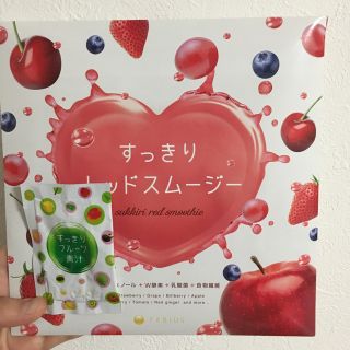 ファビウス(FABIUS)のすっきりレッドスムージー 30包入り おまけつき(ダイエット食品)