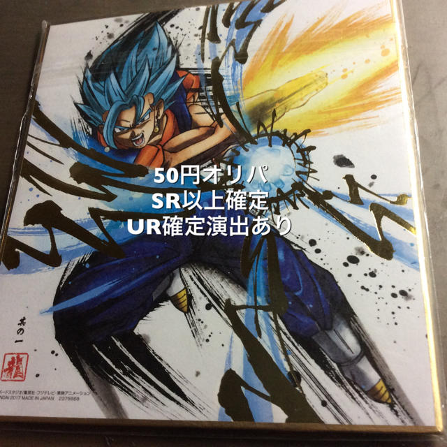 BANDAI(バンダイ)のmoko様専用ページ ドラゴンボールヒーローズ エンタメ/ホビーのトレーディングカード(Box/デッキ/パック)の商品写真