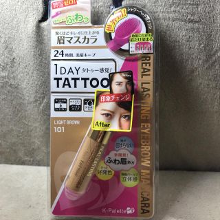 ケーパレット(K-Palette)の1day TATTO 眉マスカラ(眉マスカラ)