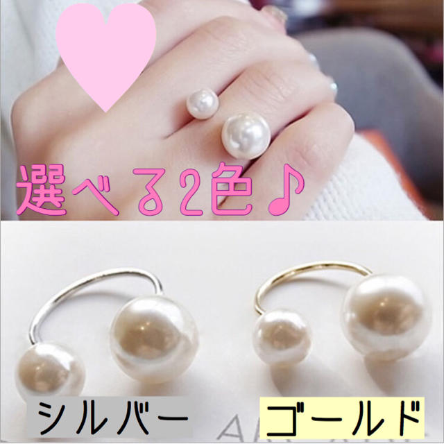 激安♡可愛い！大人気＊お洒落ダブルパールリング◆9/23 レディースのアクセサリー(リング(指輪))の商品写真