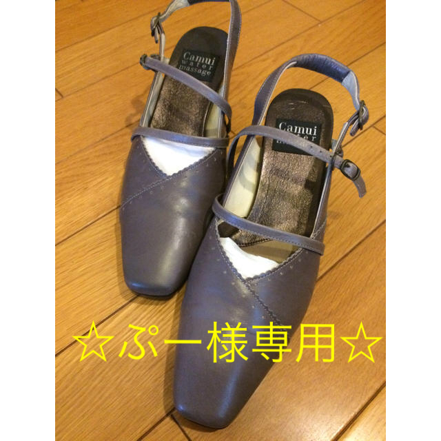 卑弥呼(ヒミコ)の☆ぷー様専用☆Camui water massage   ミュール パンプス レディースの靴/シューズ(ハイヒール/パンプス)の商品写真