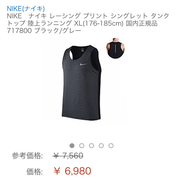 NIKE(ナイキ)のNIKE ナイキ プリント ランニングシャツ  スポーツ/アウトドアのスポーツ/アウトドア その他(陸上競技)の商品写真