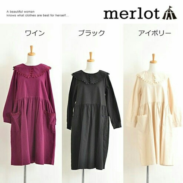 merlot(メルロー)の秋冬新作◌⑅⃝♡メルロー ビッグ衿レース縁ワンピース アイボリー レディースのワンピース(ひざ丈ワンピース)の商品写真