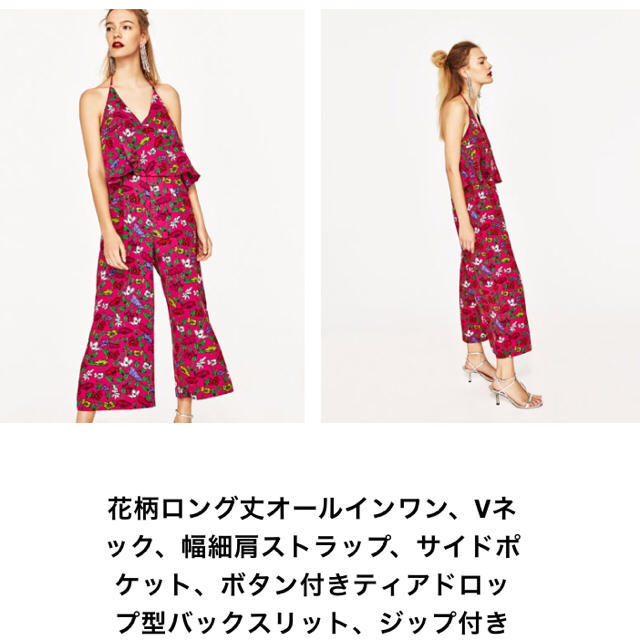 ZARA(ザラ)の完売品 ザラ 花柄 オールインワン ロング パンツ ワンピ スカート サンダル レディースのパンツ(オールインワン)の商品写真