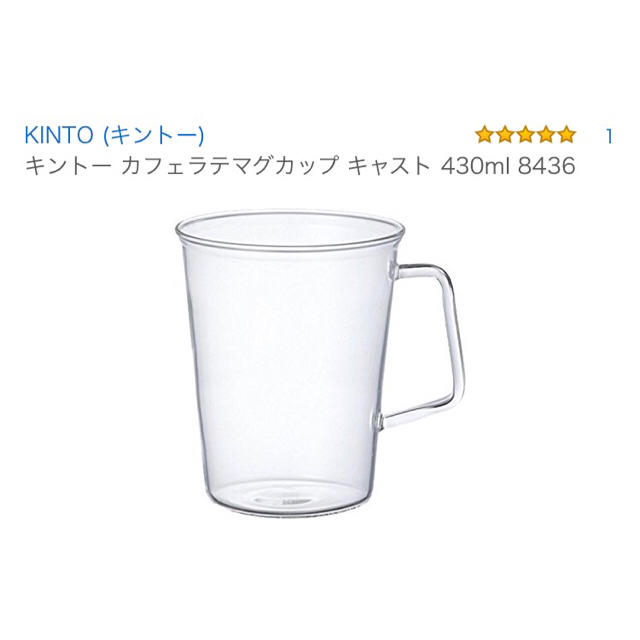 ｷﾝﾄｰ  ｶﾌｪﾗﾃﾏｸﾞｶｯﾌﾟｷｬｽﾄ 430mℓ 2個ｾｯﾄ☆ インテリア/住まい/日用品のキッチン/食器(グラス/カップ)の商品写真