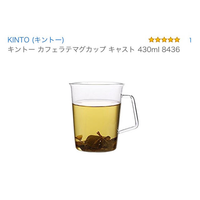 ｷﾝﾄｰ  ｶﾌｪﾗﾃﾏｸﾞｶｯﾌﾟｷｬｽﾄ 430mℓ 2個ｾｯﾄ☆ インテリア/住まい/日用品のキッチン/食器(グラス/カップ)の商品写真