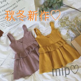 mip♡秋冬新作♡くすみカラーのキャミワンピニット♡(ワンピース)