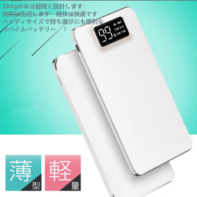 モバイルバッテリー 大容量 20000mAh スマホ充電器 携帯充電器 スマホ/家電/カメラのスマートフォン/携帯電話(バッテリー/充電器)の商品写真