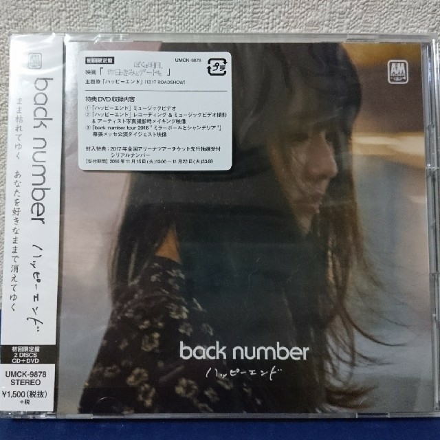 Back Number ハッピーエンド の通販 By コノハ S Shop ラクマ