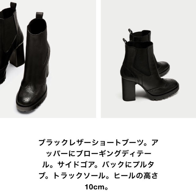 ZARA(ザラ)の値下げ!!今期新品サイドゴアレザーショートブーツ レディースの靴/シューズ(ブーツ)の商品写真