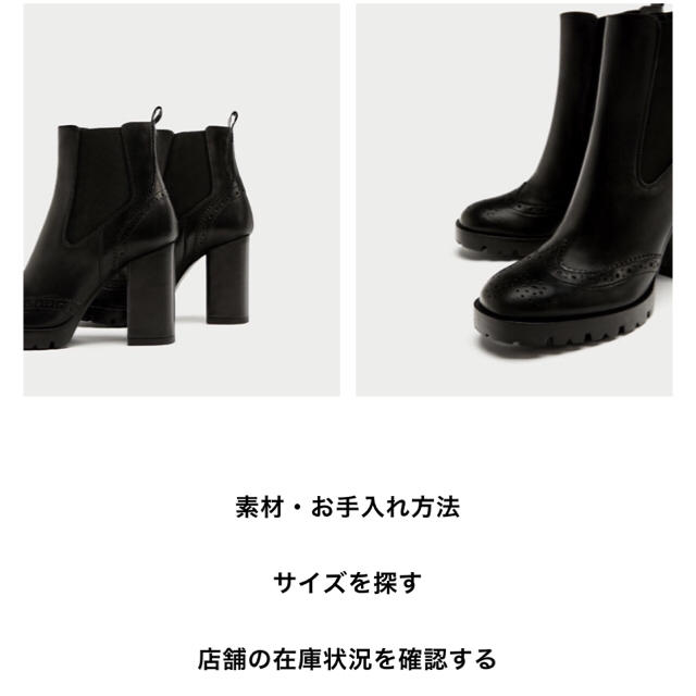 ZARA(ザラ)の値下げ!!今期新品サイドゴアレザーショートブーツ レディースの靴/シューズ(ブーツ)の商品写真