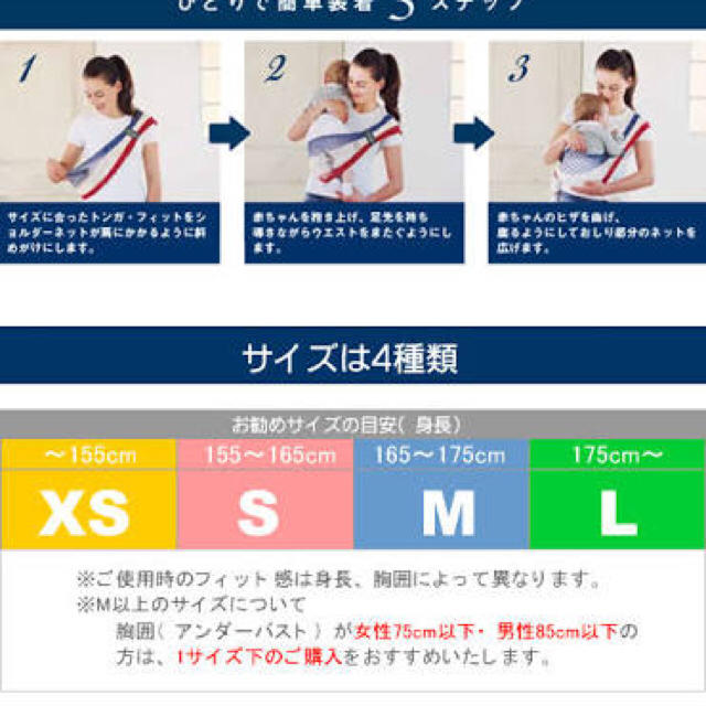 tonga(トンガ)のトンガ  tonga  XS キッズ/ベビー/マタニティの外出/移動用品(スリング)の商品写真