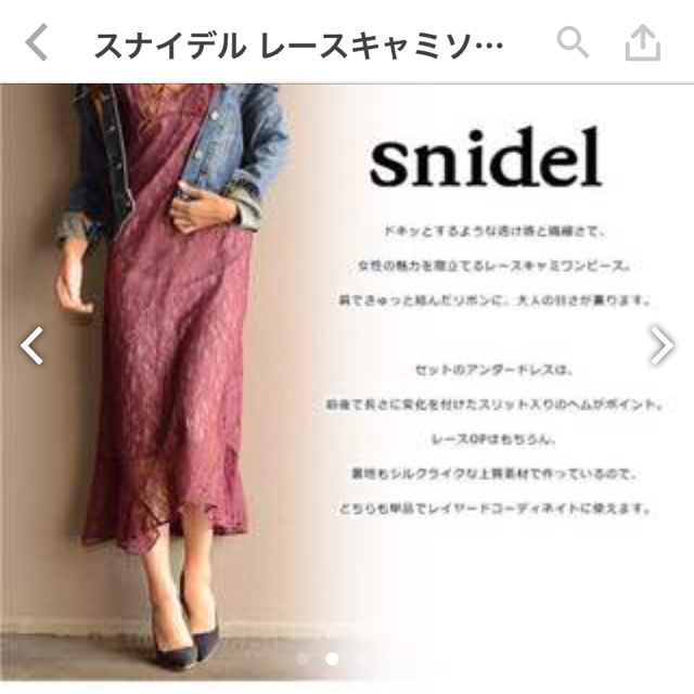 SNIDEL(スナイデル)のスナイデルキャミソールワンピース レディースのワンピース(ロングワンピース/マキシワンピース)の商品写真