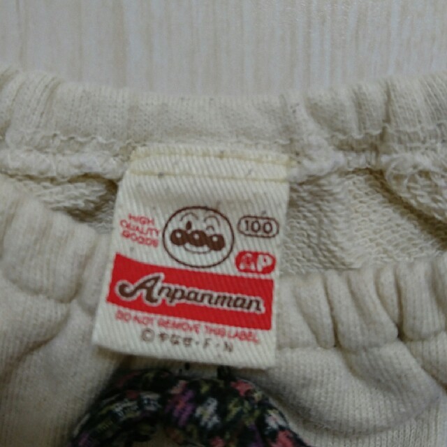 アンパンマン(アンパンマン)の白1259様専用 アンパンマンベスト 100㎝ キッズ/ベビー/マタニティのキッズ服女の子用(90cm~)(ジャケット/上着)の商品写真