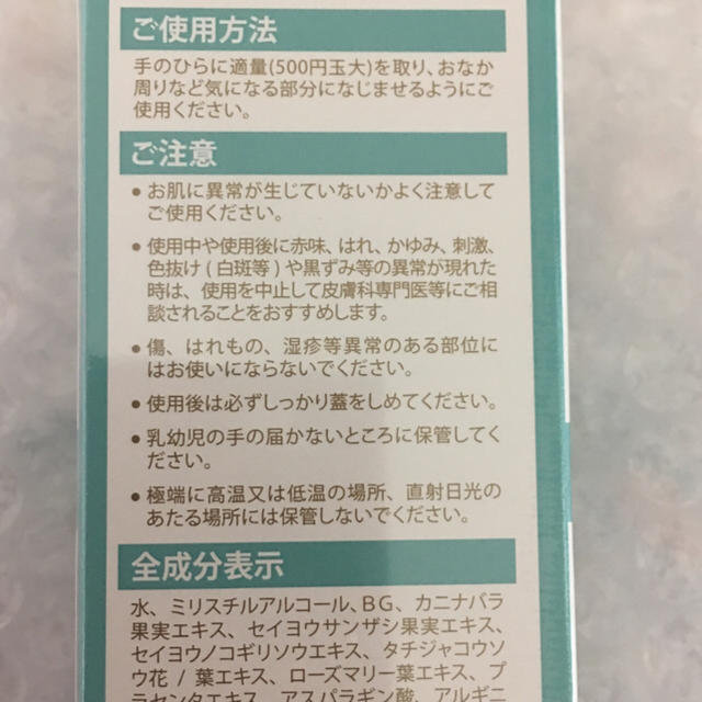 ベルタマザークリーム 保湿クリーム ベビークリーム 無添加【単品1個】 キッズ/ベビー/マタニティのマタニティ(妊娠線ケアクリーム)の商品写真