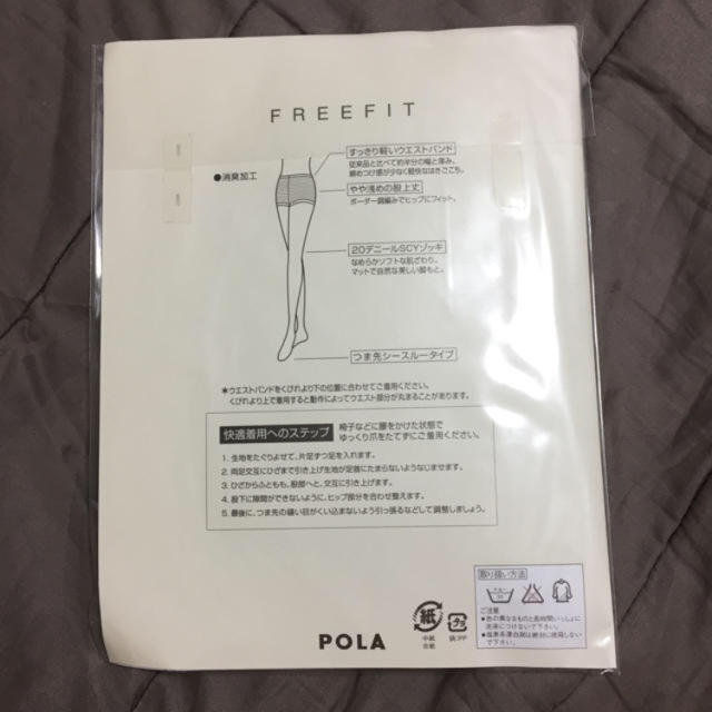 POLA(ポーラ)のPOLAストッキングＬ ポーラ レディースのレッグウェア(タイツ/ストッキング)の商品写真