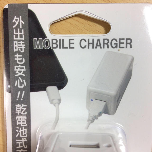 未使用！乾電池式充電器 スマホ/家電/カメラのスマートフォン/携帯電話(バッテリー/充電器)の商品写真