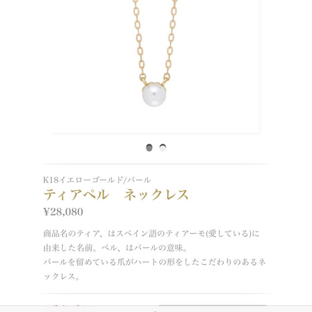 AHKAH ティアペルネックレス