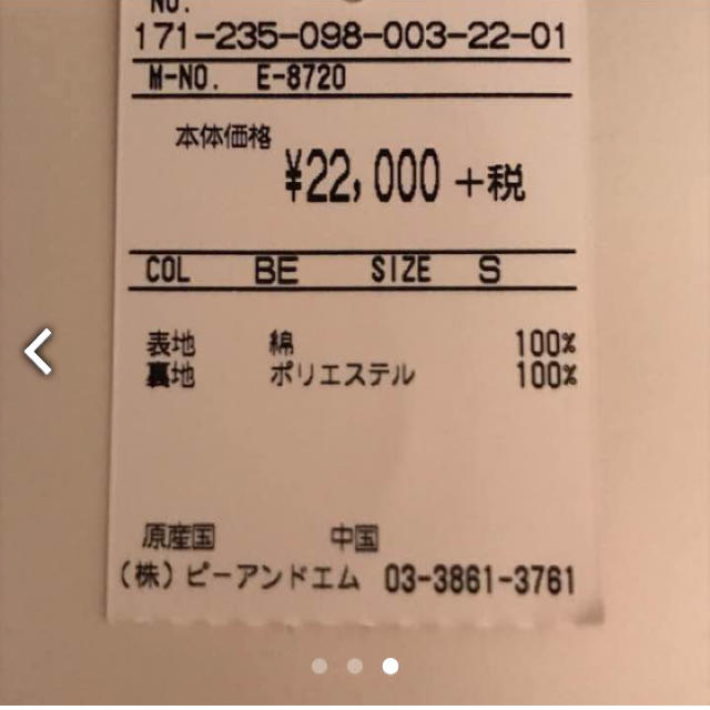 24時間限定 Doux archives - Remi様定価23,760円!
ジャケット/アウター
ドゥアルシーヴ♡トレンチコート♡ベージュの通販 by chana's shop|ドゥアルシーヴならラクマ 即納セール